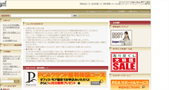 Desktop Screenshot of more-shop-kobe.net